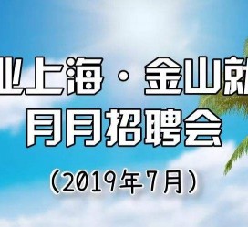 百色上海高端伴游雇用月薪55万(上海高端伴游雇用月薪55万摆布)