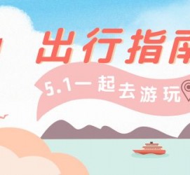 百色旅游注意事项(旅游注意事项须知)