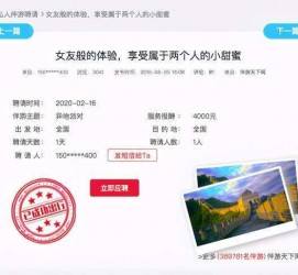 百色广西找伴游网雇用(广西找伴游网雇用信息)