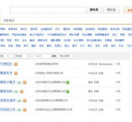 百色赶集网雇用商务伴游司机是实的吗(赶集网雇用商务伴游司机是实的吗吗)