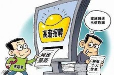 百色北京伴游招聘 揭秘58同城等网站招聘陷阱:招聘女公关!