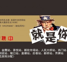 百色天津雇用兼职伴游日结1万的简单介绍