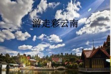 百色旅游介绍(旅游介绍词)