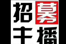 百色鲅鱼圈兼职模特(鲅鱼圈兼职联络体例)