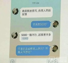 百色北京伴游招聘 伴游招聘(商务伴游招聘)