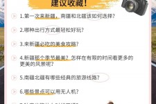 百色旅行攻略(旅行攻略APP)
