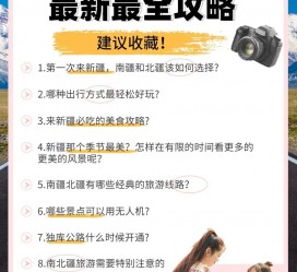 百色旅行攻略(旅行攻略APP)
