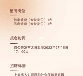 百色上海商务私家伴游雇用年薪70万(上海商务私家伴游雇用年薪70万以上)