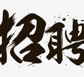 百色商务伴游招聘 全国大圈小圈中圈女招聘【年薪百万】2023已更新(今日/招聘)
