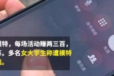 百色大学生兼职模特怎么入行(大学生兼职模特怎么入行好)