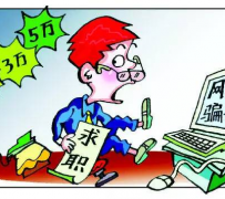 百色北京伴游招聘 58同城等网站惊现招聘陷阱：超五千人曾被骗，招公关实为卖淫女