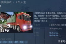 百色开着卡车带老伴游中国(开卡车为什么要带老婆一起)