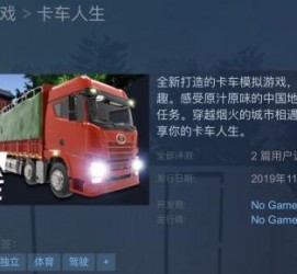 百色开着卡车带老伴游中国(开卡车为什么要带老婆一起)