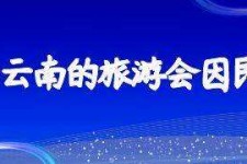 百色中国旅游团伴游是什么(结伴旅游叫什么)