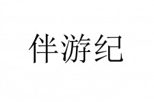 百色雇用伴游信息(伴游公司雇用)