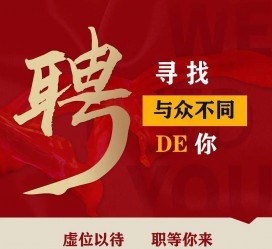 百色商务伴游招聘 重庆星级酒店诚招司机服务员夜场保安