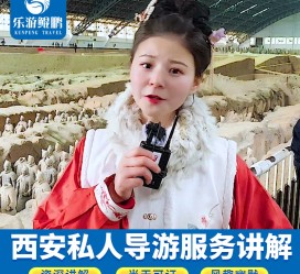 百色北京商务伴游 “网约导游”走红西安 去年近8万人下单体验西安深度游