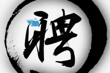 百色伴游雇用天津(天津公关雇用伴游)