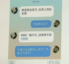 百色全国雇用伴游一单一结(雇用高端伴游一天20万)