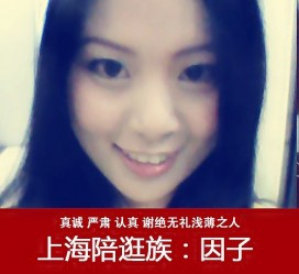 百色上海南汇区伴游雇用(上海伴游预约模特雇用)