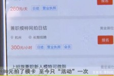 百色平面模特兼职被**(兼职的平面模特是实的吗)