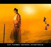 百色关于中国伴游带你做剑客的信息