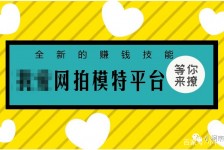 百色淘宝兼职模特曲播工资(一般淘宝模特兼职工资)