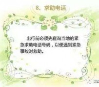 百色旅游小贴士(学步桥旅游小贴士)