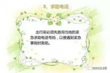百色旅游小贴士(学步桥旅游小贴士)