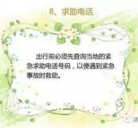 百色旅游小贴士(学步桥旅游小贴士)