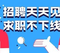 百色北京伴游招聘 全国一二线城市招聘伴游[年薪百万]快单今日/寻人