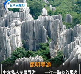 百色贵阳市游览社英语伴游雇用(贵阳市前十名游览社是哪几家)