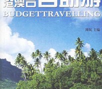 百色自助游(自助游app)