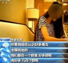 百色商务女伴游雇用信息(全国雇用高端商务伴游)