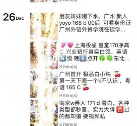 百色外围伴游雇用圈套(雇用伴游什么样子的是实的)