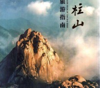 百色旅游指南(旅游指南日语怎么说)