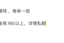 百色邯郸模特兼职(邯郸模特兼职网)