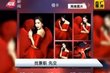 百色若何找靠谱模特兼职工做(怎么样兼职模特)
