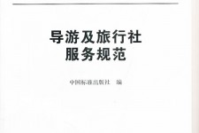 百色北京私人伴游 关于导游员从事网络私人伴游业务的调查问卷