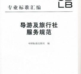 百色北京私人伴游 关于导游员从事网络私人伴游业务的调查问卷