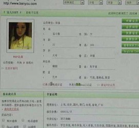 百色中国伴游网app(中国伴游网络红人)