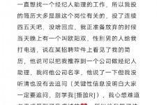 百色商务伴游雇用圈套(商务伴游雇用圈套揭秘)