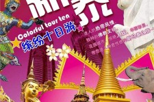百色旅游团购(在哪里看旅游团购)