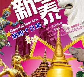 百色旅游团购(在哪里看旅游团购)