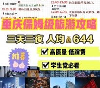 百色穷游攻略(暑假带孩子穷游攻略)