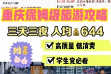 百色穷游攻略(暑假带孩子穷游攻略)