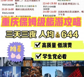 百色穷游攻略(暑假带孩子穷游攻略)