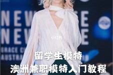 百色模特专业的女生做兼职的比例(模特专业的女生做兼职的比例有几)