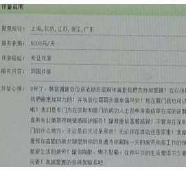 百色西安雇用私家伴游(西安商务伴游兼职雇用)