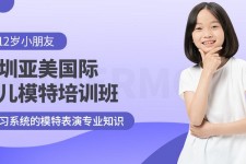 百色深圳儿童模特兼职(模特拍摄兼职是不是实的)